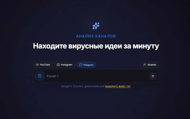 Поиск конкурентов